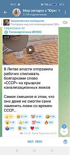 По материалам ТВ, радио и прессы.-screenshot_2025-03-28-08-31-13
