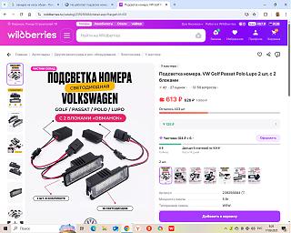 Не работает подсветка номера-lampy.jpg