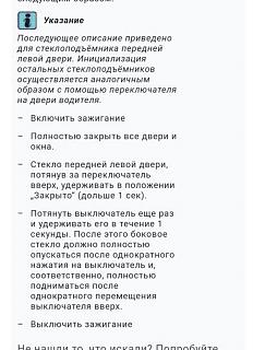 Кнопки управления стеклоподъёмниками-img_4409.jpg