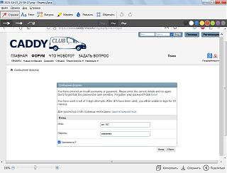 Перебои в работе сайта-bezymyannyi.jpg