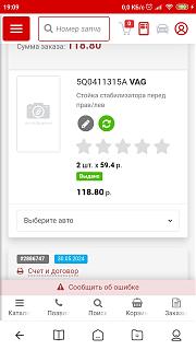 Два беляша - пара (maxi/Trendline/CLCA/2012)-screenshot_2025-11-11-19-09-29