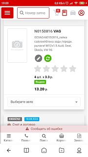 Два беляша - пара (maxi/Trendline/CLCA/2012)-screenshot_2025-11-11-19-09-10