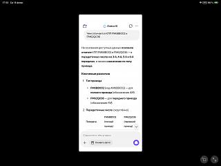 Механическая коробка передач. Ремонт, замена.-img_5129.jpg