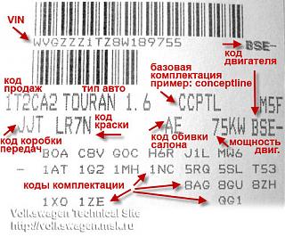 Побор краски по коду-rasshifrovka.jpg
