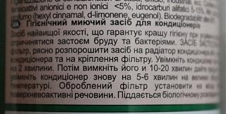 Устранение запаха в системе вентиляции. Испаритель кондиционера.-img_1062.jpg