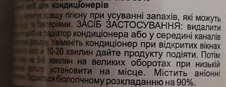 Устранение запаха в системе вентиляции. Испаритель кондиционера.-img_1063.jpg