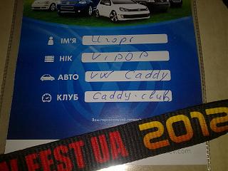 Отчет VW FEST UA 2112-21072012553.jpg