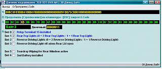 Шнур диагностический VAG-COM-9-i-blok-po-umolch-kod-07_03.jpg