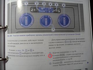 Потеют боковые стекла - ненормально?-p1050792.jpg