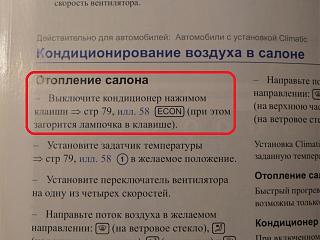 Потеют боковые стекла - ненормально?-p1050794.jpg