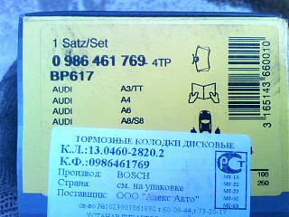 какие тормозные колодки поставить.-kolodki-zadnie.jpg