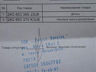 Переделка грузовика в пассажира-izmenenie-razmera-pa072484.jpg