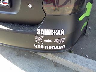 Занижение-20120528092544.jpg