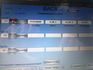 Загорелся Красный руль , помогите ...-2012-10-21-308.jpg