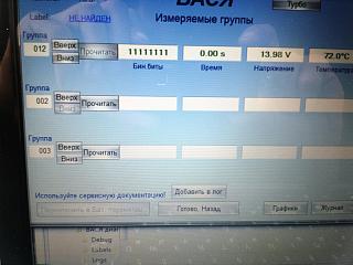 Загорелся Красный руль , помогите ...-2012-10-21-312.jpg