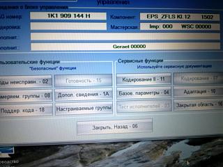Загорелся Красный руль , помогите ...-2012-10-21-322.jpg