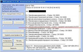 Шнур диагностический VAG-COM-1-800x600-.jpg